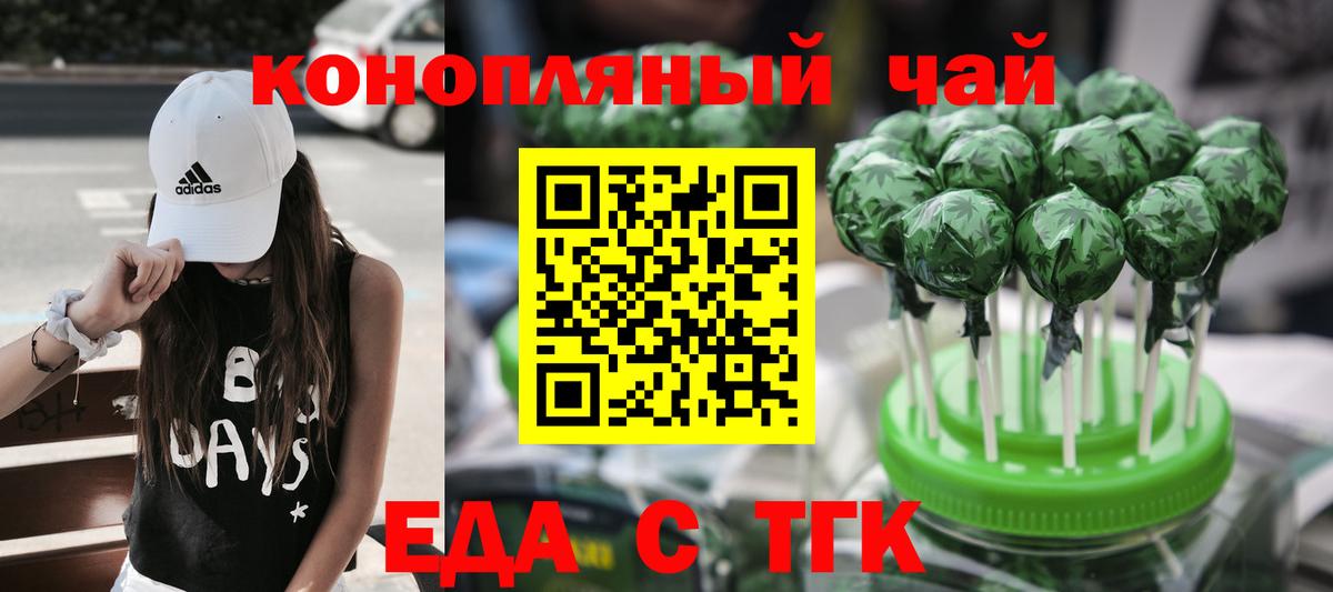 Нижний Тагил  Canna-Cookies конопля  Вход с VPN 