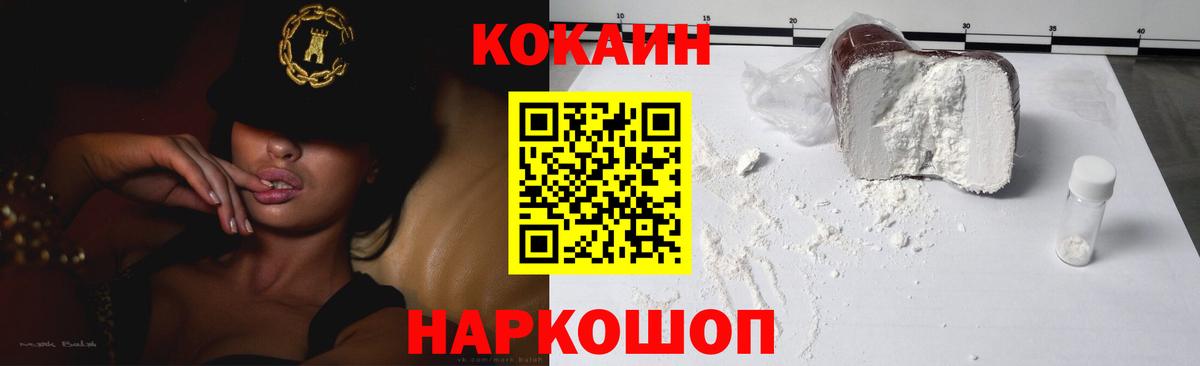 Нижний Тагил  КОКАИН 99%  Вход с VPN 