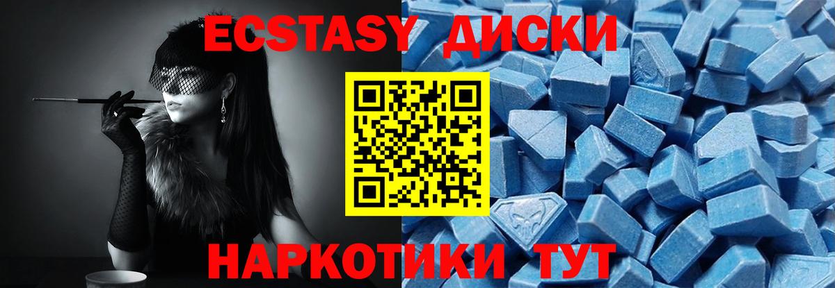 ЭКСТАЗИ 99%  Ecstasy 99%  Вход с VPN  блэк спрут   Нижний Тагил  ЭКСТАЗИ 