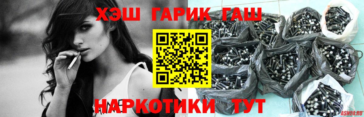 ГАШ хэш  Гашиш  Вход с VPN  Нижний Тагил  ГАШИШ гашик 
