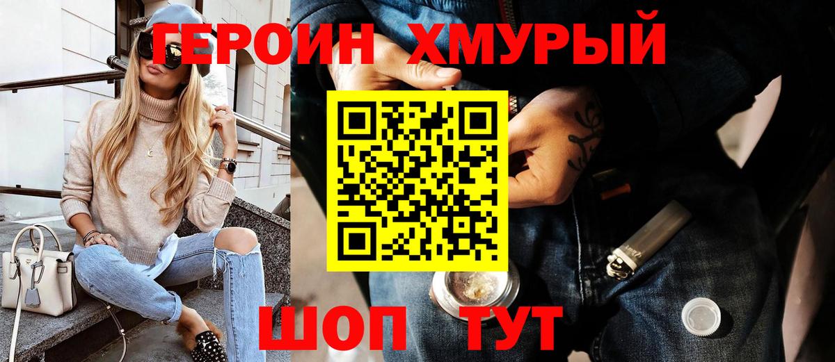 Нижний Тагил  ГЕРОИН афганец  Вход с VPN 