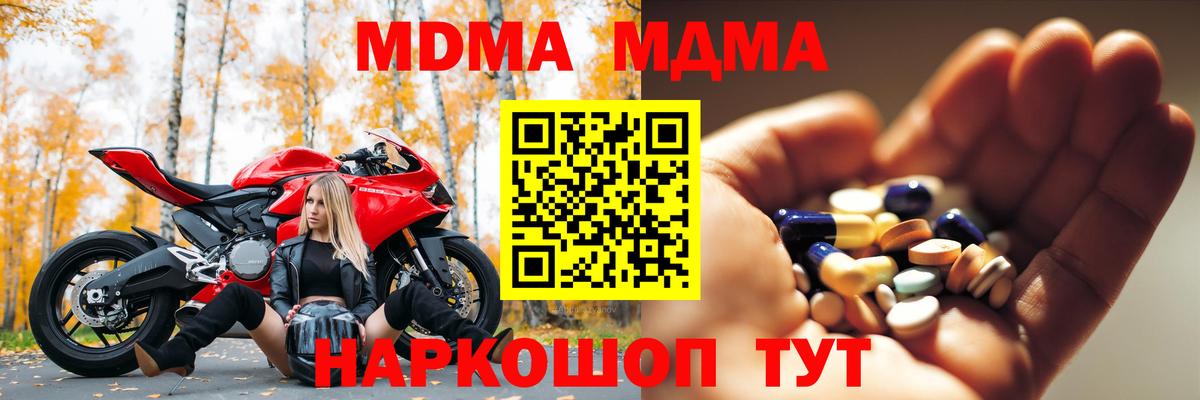 МДМА молли  МДМА молли  Вход с VPN  Нижний Тагил 