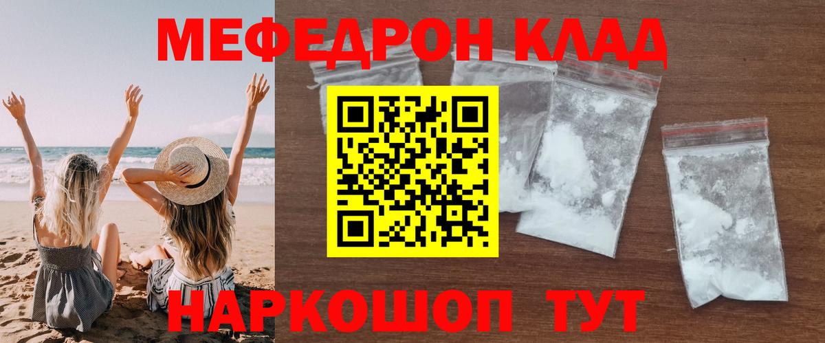 Мефедрон мука Нижний Тагил