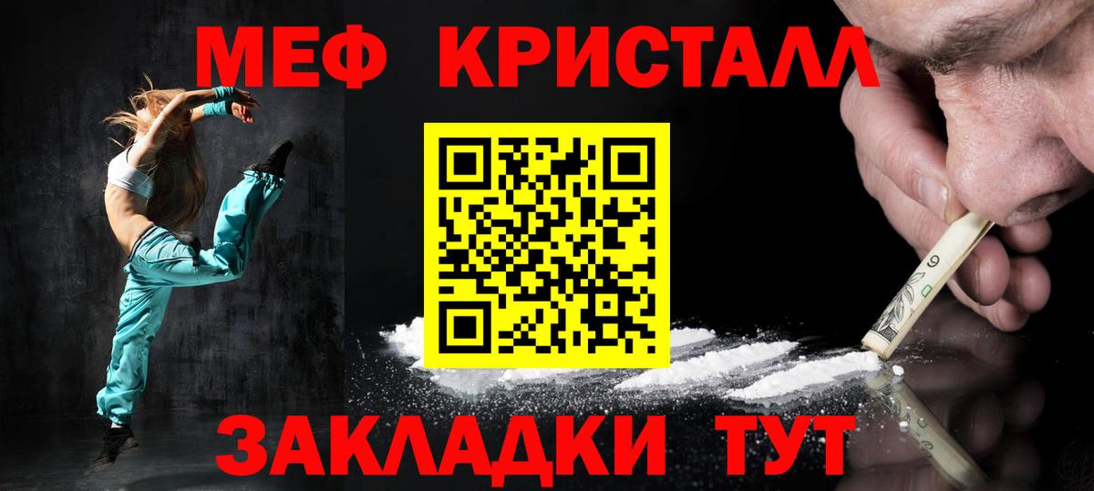Мефедрон mephedrone  Меф  Вход с VPN  МЕФ  Меф мяу мяу  Нижний Тагил 