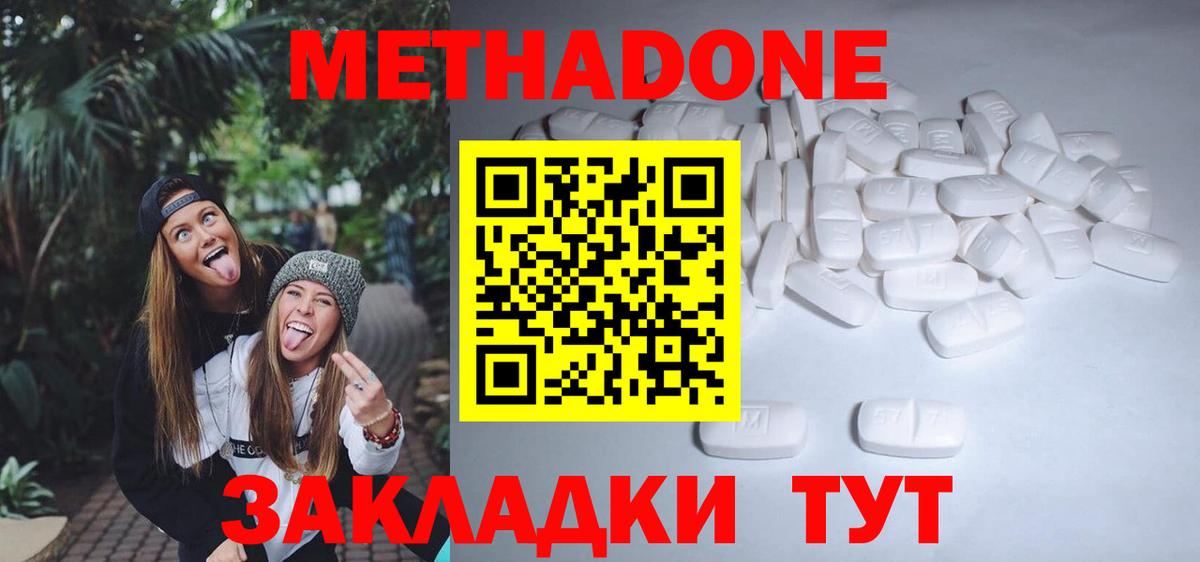 Метадон methadone  Вход с VPN  Нижний Тагил 