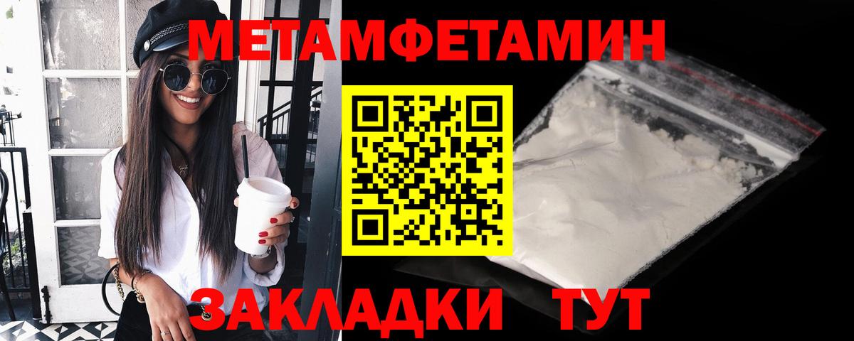 Метамфетамин винт Нижний Тагил