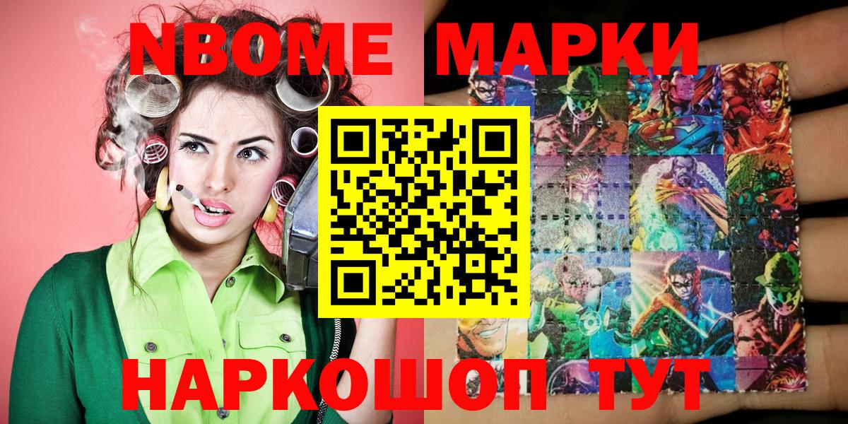 Нижний Тагил  Марки NBOMe 1,5мг  Марки N-bome  Вход с VPN 