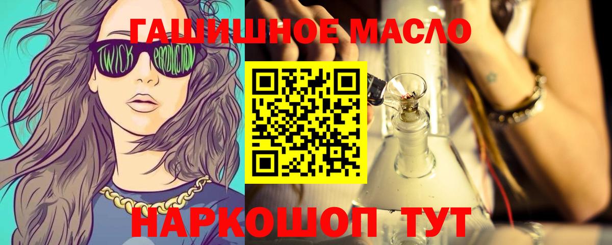 Нижний Тагил  ТГК жижа  Дистиллят ТГК Wax  Вход с VPN 