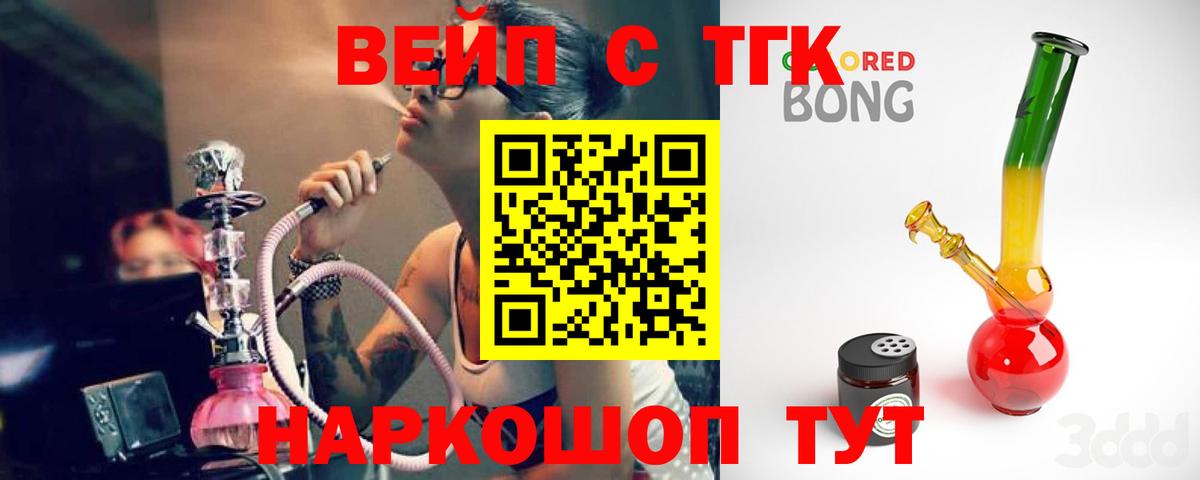 Дистиллят ТГК THC oil Нижний Тагил
