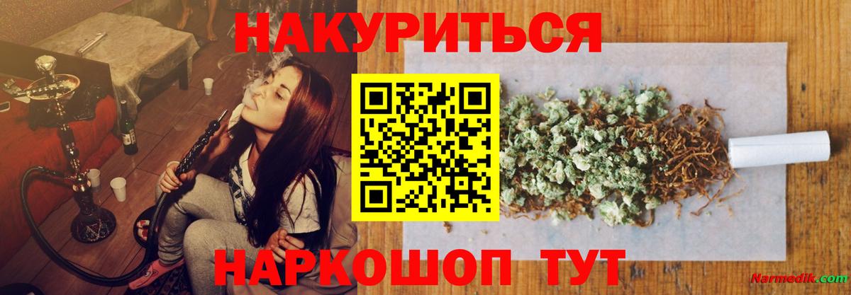 МАРИХУАНА THC 21% Нижний Тагил
